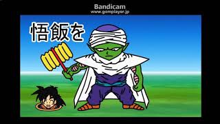 口笛の気持ち ピッコロ編 歌詞 ピッコロ 古川登志夫 ふりがな付 歌詞検索サイト Utaten