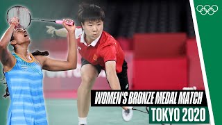 PV Sindhu  He Bingjiao | Women's badminton bronze medal match  | Tokyo 2020