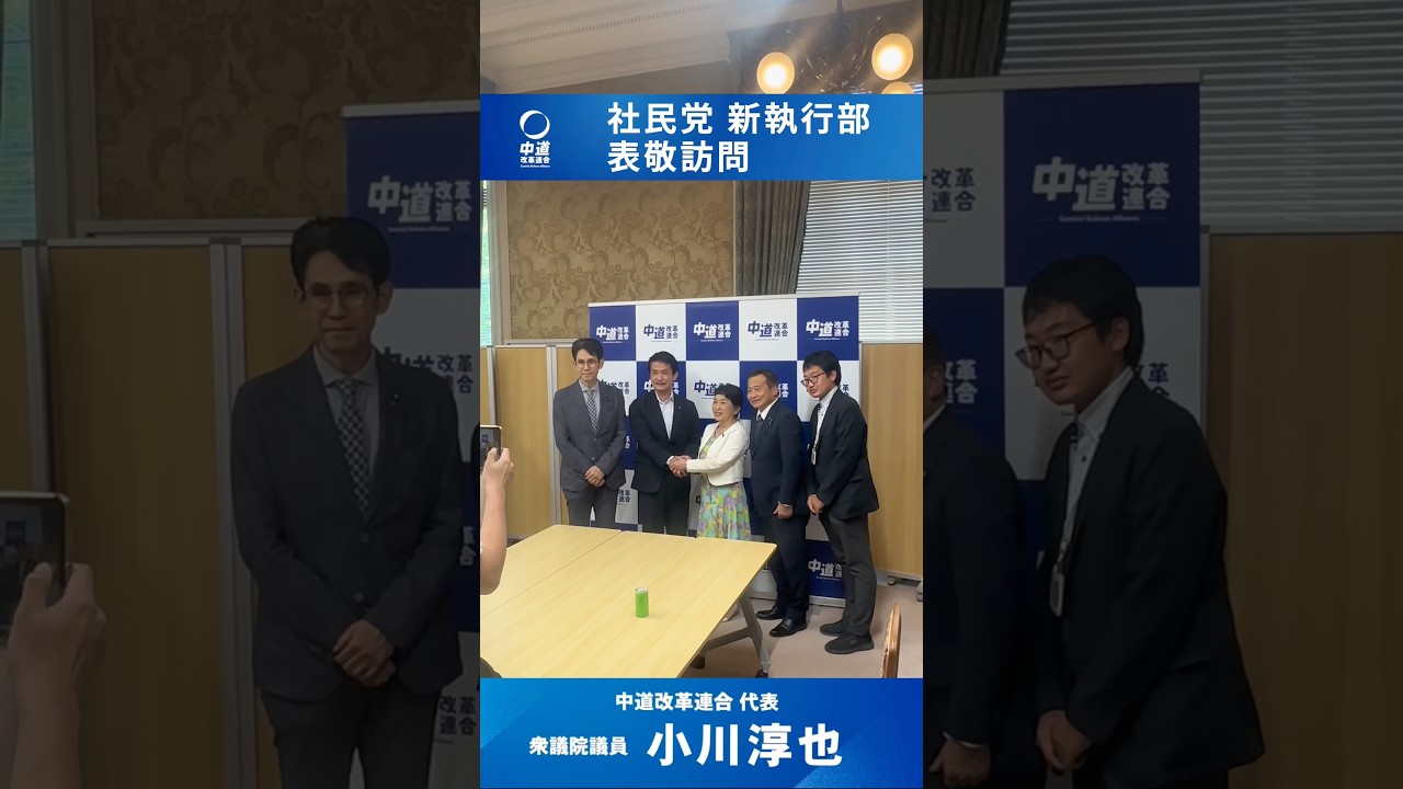 【社民党からご挨拶を賜りました】#福島みずほ #ラサール石井 #小川淳也