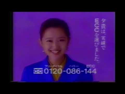 懐かしいテレビCM　平成2年  1990年　映画モブスターズ　ブライアンアダムス　live　6500円　ヒューイルイス　live　6500円　仁義　竹内力　中村雅俊　アルバム　工藤夕貴　ECC
