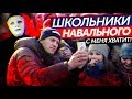 Митинги Навального. Боится ли ВЛАСТЬ?