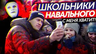 Митинги Навального. Боится Ли Власть?