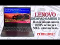 Lenovo IdeaPad GAMING 3 (15IHU6-intel i5 11 поколение)/ПРИ УСТАНОВКЕ И ОБНОВЛЕНИЯ BIOS НЕ ВИДИТ SSD!