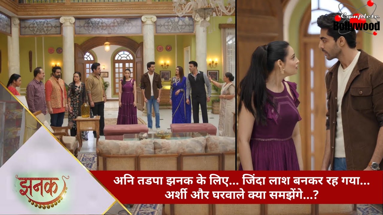 Телесериал | Джанак | Ани тоскует по Джанаку… он становится живым трупом… что подумают Арши и сем...