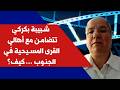 شبيبة بكركي تتضامن مع أهالي القرى المسيحية في الجنوب كيف مع الأخت ميشلين منصور