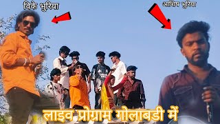 Vk Bhuriya Ka Live Program Golabadi Me