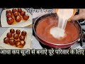 सर्दियाँ खत्म होने से पहले ये बनाकर नहीं खाया तो बाद मे बहुत पछताएंगे gajar aur Suji ke gulab Jamun