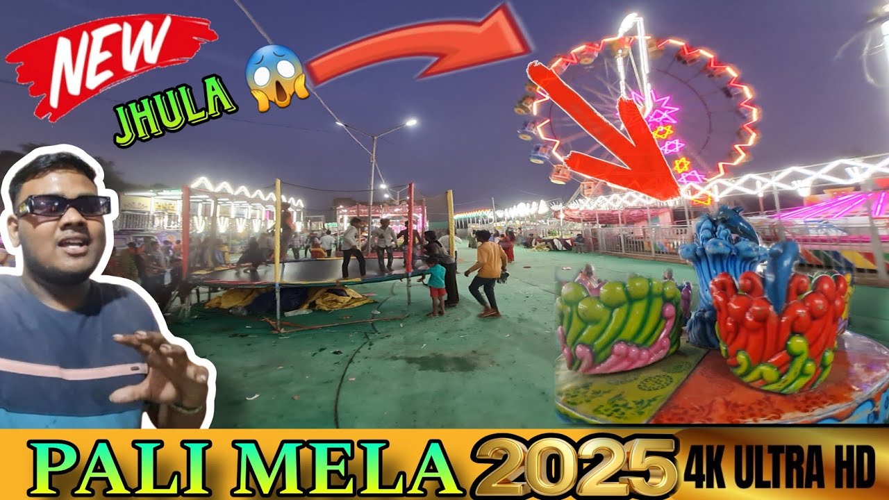 पाली मेला में नये झूले 😱 | Pali Mela 2025 💫💥 @Sachinkivlog08