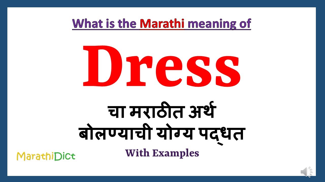 Dress Meaning in Marathi | Dress   | Dress in Marathi Dictionary |