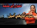 صوت أمازيغي أصيل جبال المغرب تجربة عميقة 