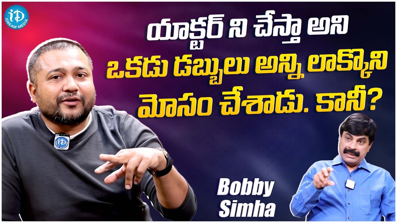 Bobby Simha About His Struggles in Life || Latest Interview || 