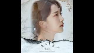 Download lagu Baek Ji Young - Wave Of Dream Ost Moon In The Day #moonintheday