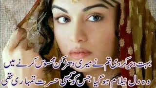 Sad Urdu Poetry - Heart Broken Urdu Poetry Deep Lines 2 Lines Urdu Poetry Poetry Status