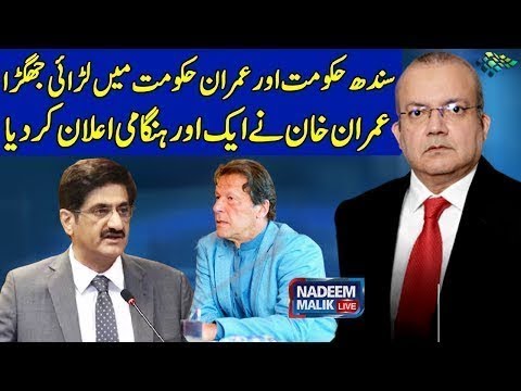 Nadeem Malik Live | SAMAA TV