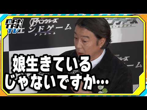 加藤浩次「ドゥームズデイ」の展開を考察！米倉涼子「鳥肌立った」 「アベンジャーズ／エンドゲーム：アンコール」ファンミーティング