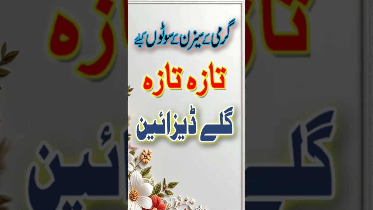 Summer Neckline Designs That Are Trendy & Comfortable /Fresh Neck Designs 2026 