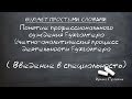 Понятие профессионального суждения бухгалтера Учетно-аналитический процесс деятельности бухгалтера