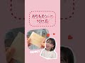 【おりものシート】超便利！パンツを汚さない生理用品の分かりやすい付け方#shorts