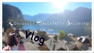 【德國奧地利Vlog】國王湖Königsee、薩爾斯堡Salzburg、哈修塔 ...