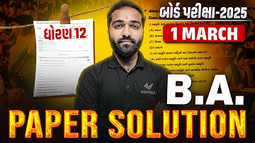 March 2025 BA Paper Solution | 1 March, 2025 | Std 12 BA Gujarati Medium🔥 | Mayur Sir