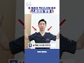 등 통증? 딱 10초면 해결됩니다! #등통증 #목디스크 #스트레칭 Mp3 Song