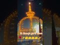#ajmer#khwajagaribnawaz#viralvideo#mashallahsubhanallah#sabra
