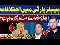 Differences In PPP, Why Bilawal Bhutto Does Not Want To Be Part Of The Government? | Ikhtalafi Note