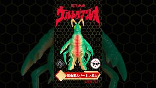 Y・MSF製 ウルトラマンソフビシリーズ 第2弾 ウルトラマンレオ 昆虫