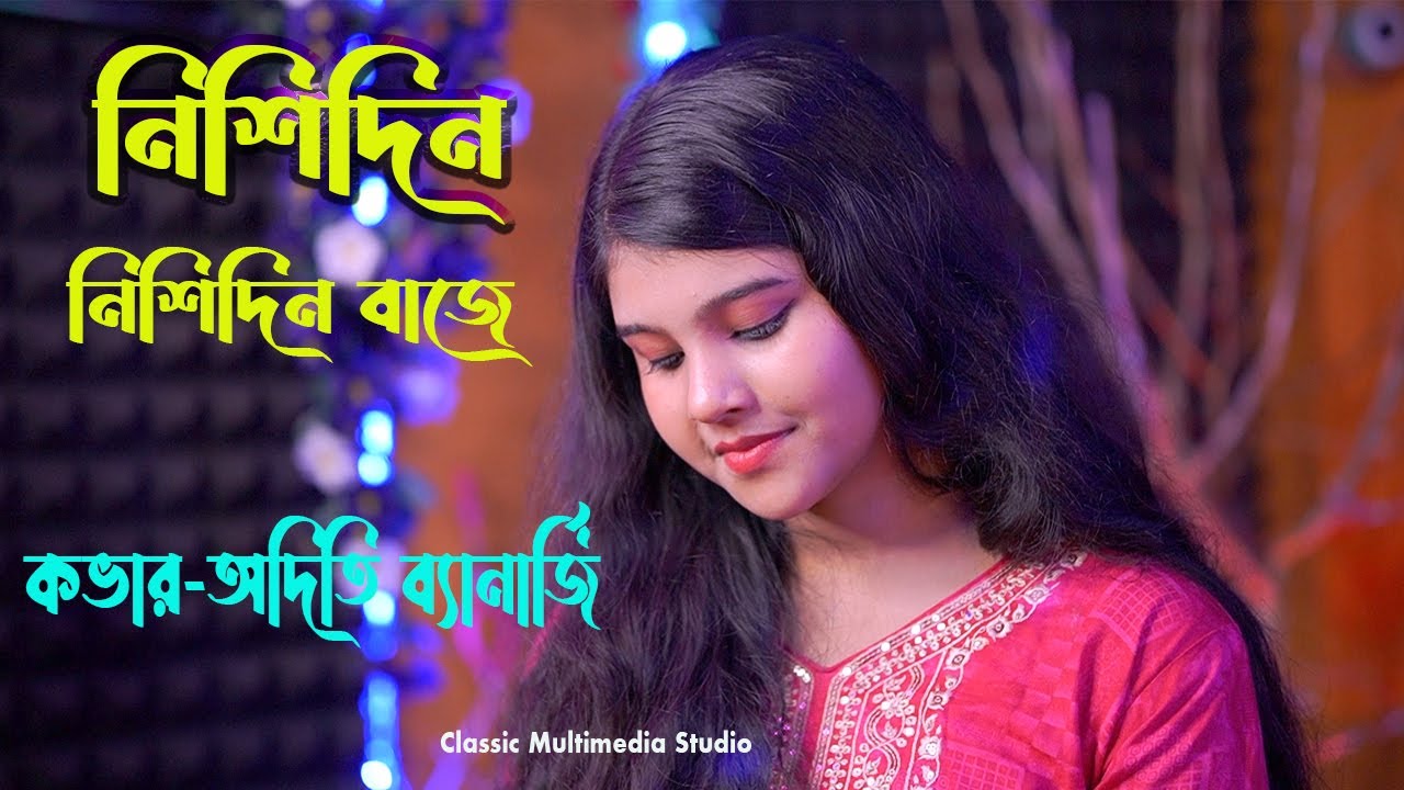 Nishi Din Nishi Din I Singer- lata Mangeshkar I Cover-Aditi Banerjee I Music Composer-Pradip Koley