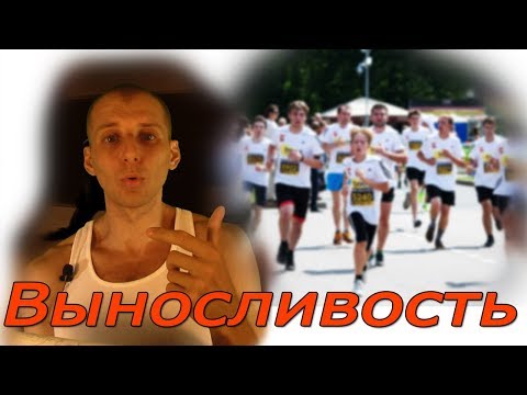 Селуянов. Выносливость. Схема для любого вида спорта