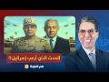 ناصر أنا بأيد المناورات اللي عاملها الجيش المصري في سيناء وكلنا في ضهر البلد