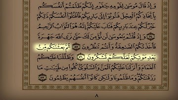 تلاوة مؤثرة  القارئ أبو منيف { واتقوا يوما لا تجزي نفس عن نفس شيئا }