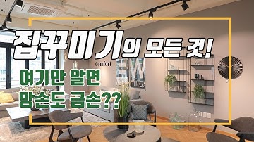 예쁜가구파는곳! 인테리어소품&집꾸미기 @아이디디자인