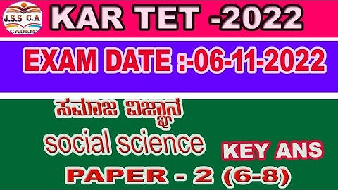 TODAY KAR TET SOCIAL SCIENCE KEY ANS -2022 | SOCIAL SCIENCE KEY ANS -2022