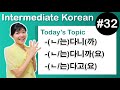 [ Intermediate Korean 32 ] －(ㄴ/는)다니(까) , －(ㄴ/는)다니까(요) , －(ㄴ/는)다고(요)