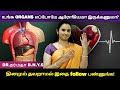 உங்க ORGANS எப்போமே ஆரோகியமா இருக்கணுமா? தினமும் தவறாமல் இதை follow பண்ணுங்க! #drnarmadha #trending