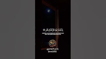 تلاوة مباركة بصوت #ياسر_الدوسري  #quran #اكسبلور #القران_الكريم  #islam  #islamic  #اكسبلور
