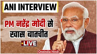 PM Narendra Modi Interview | Lok Sabha Election 2024 | Modi on ED Action | LIVE | वनइंडिया हिंदी