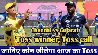 today toss prediction CSK vs GT Koon jitega aaj ka toss 100% fix toss winner