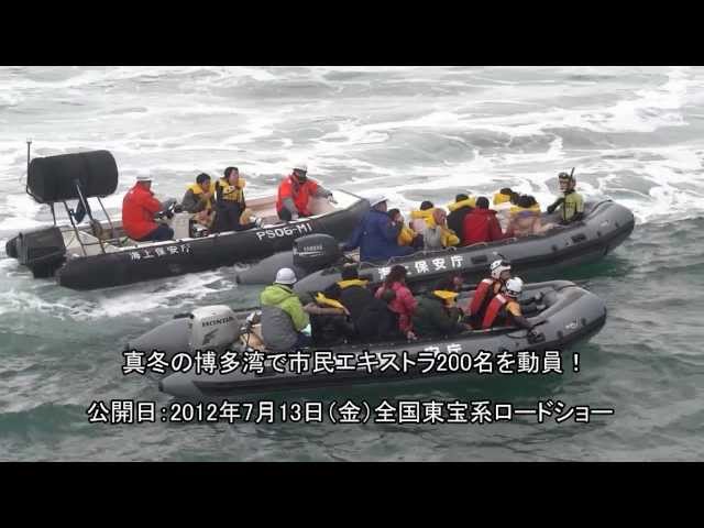brave hearts 海猿のロケ地 に福岡市が選ばれました 福岡市 防災 動画 公式 brave hearts 海猿のロケ地 に福岡市が選ばれました 福岡市 防災 動画 公式