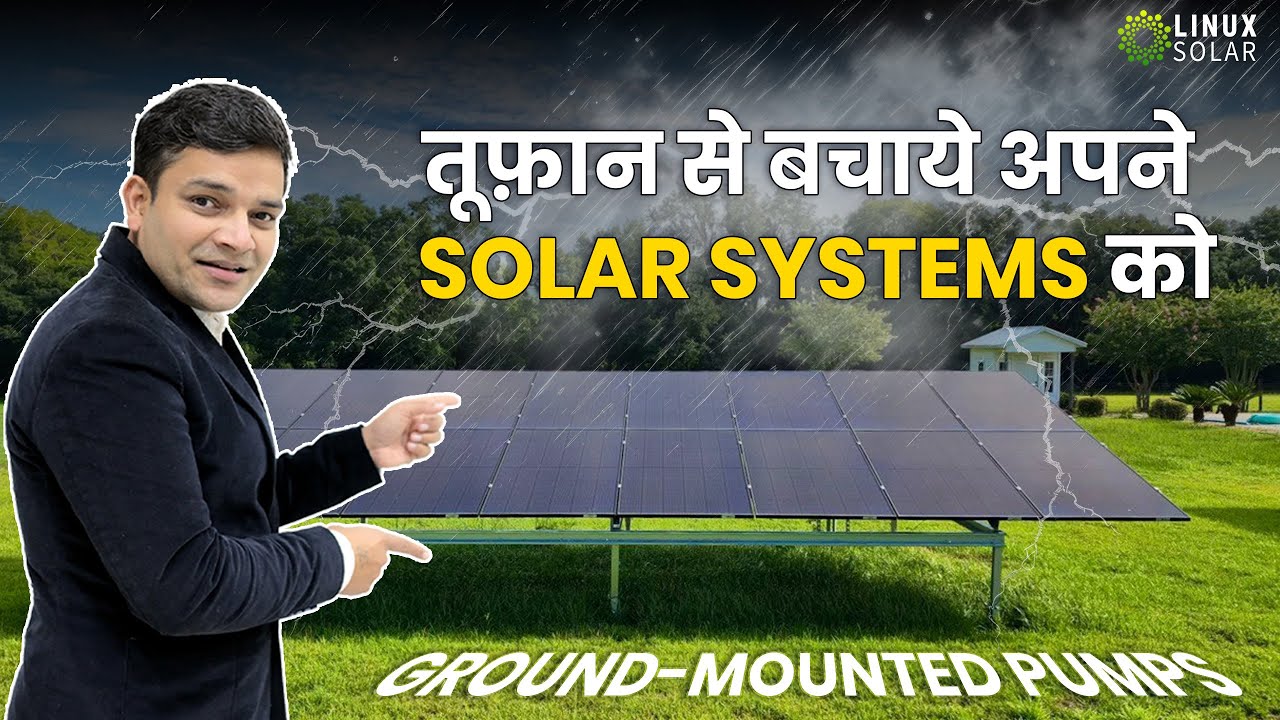 तूफ़ान से बचाये अपने Solar Systems को (Ground-Mounted Pumps) | Linux ...