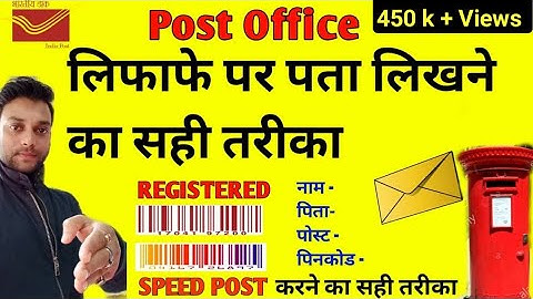 लिफाफे पर पता कैसे लिखें पूरी जानकारी हिंदी में।how to write address on envelope।pata kaise likhe।