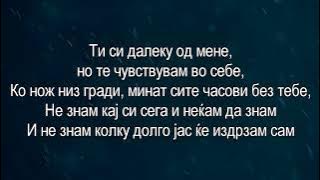 Vrchak & Elena Ristevska- Zaspana Ubavica (LYRICS/TEKST/TEXT)