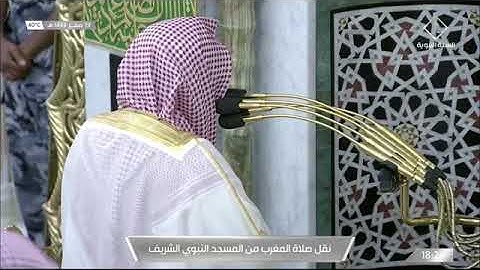 ماتيسر من سورة الزخرف لـ فضيلة الشيخ #حسين_آل_الشيخ من صلاة المغرب ١٩ صفر ١٤٤٣هـ