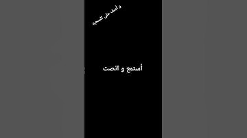 أستمع إلى القرآن الكريم