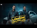 عملنا حساب لناس ملهمش قيمه اسلام كابونجا و ايفا الايراني Official Music Video مهرجانات 2026 mp3