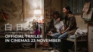 IN BROAD DAYLIGHT 白日之下 (Official Trailer) | In Cinemas 23 NOVEMBER 2023