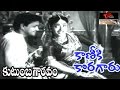 Kutumba Gowravam Songs Kaniki Koragaru Video Song NTR Savitri KutumbaGowravam