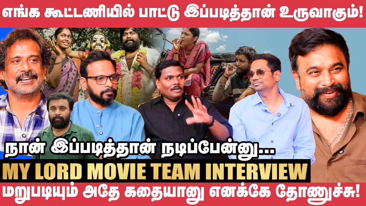 நான் பிஸியா இருக்கேன்னு நினைச்சு கூப்பிடாம இருக்காதீங்கனு சொன்னேன்! | My Lord | Sasi Kumar Interview