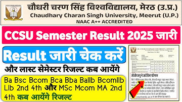CCSU RESULT UPDATE !! 🔥| New Result Update | #ccsu